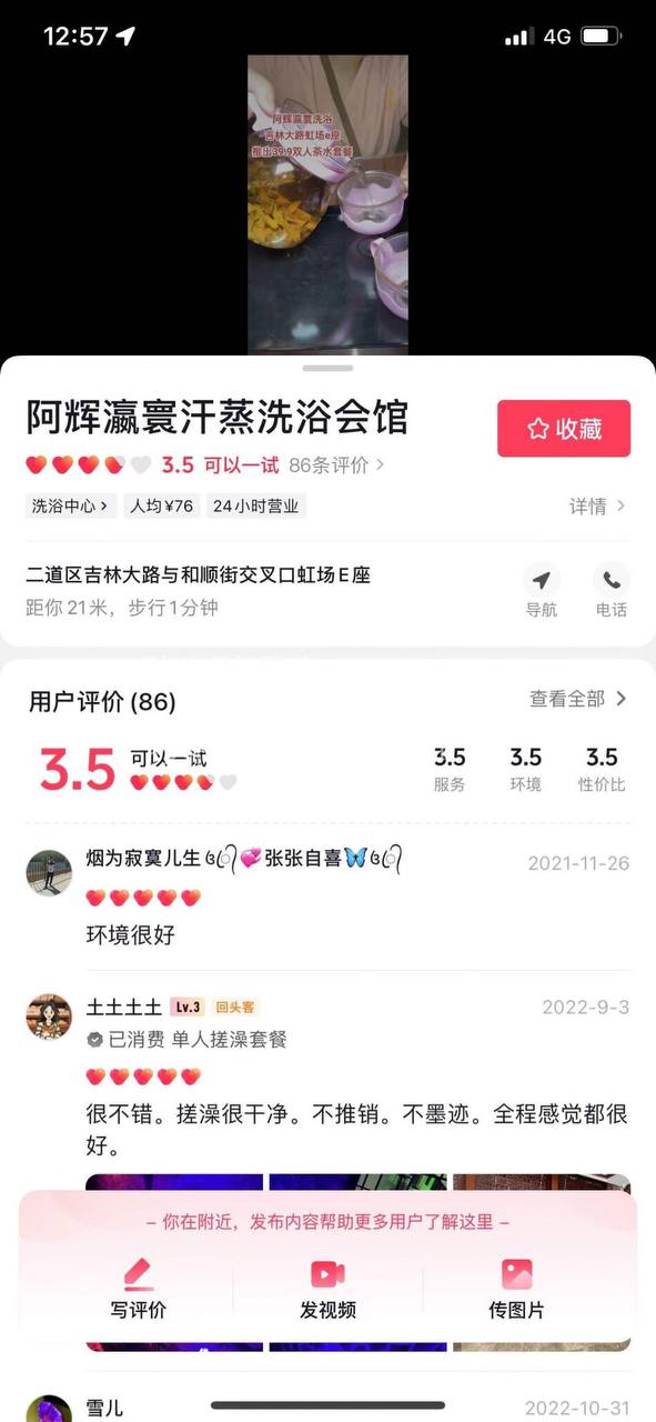 久闻长春是性都，南有东莞，北有